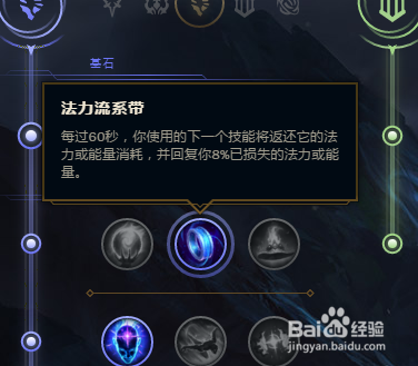LOL上单青钢影卡蜜尔S8赛季奥术慧星符文