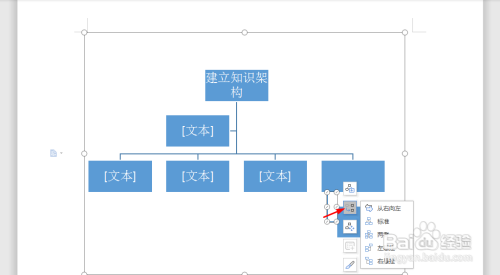 知识框架怎么做