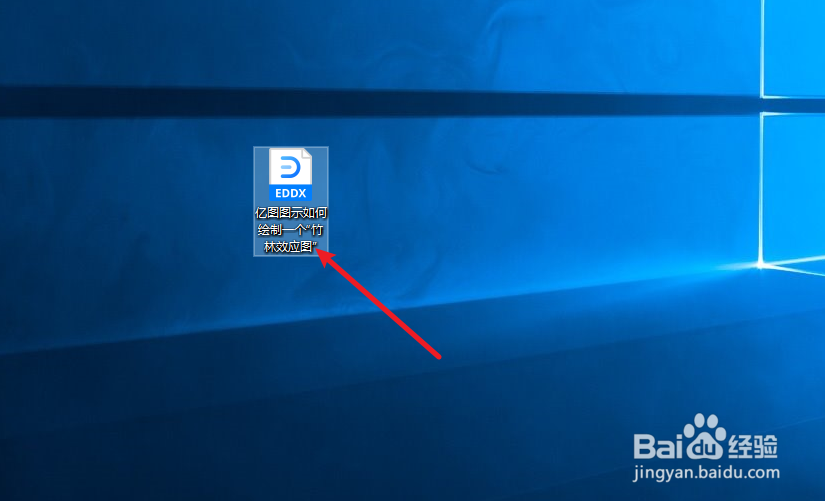 亿图图示如何绘制一个“竹林效应图”