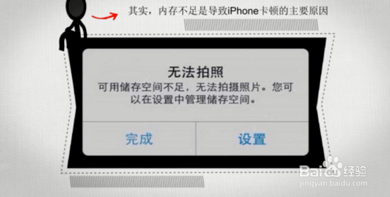 苹果11promax卡顿现象