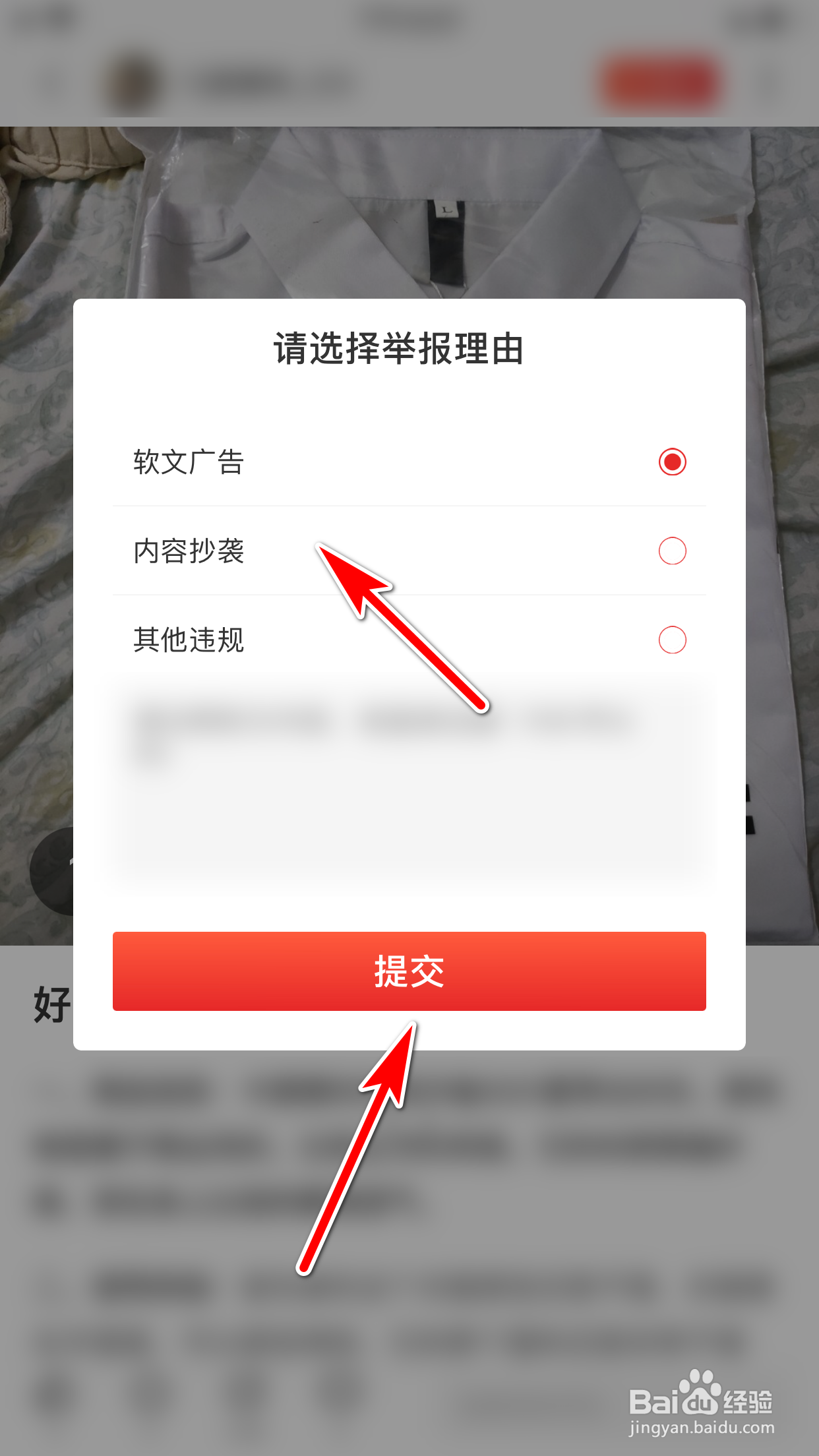 什么值得买怎么举报社区文章