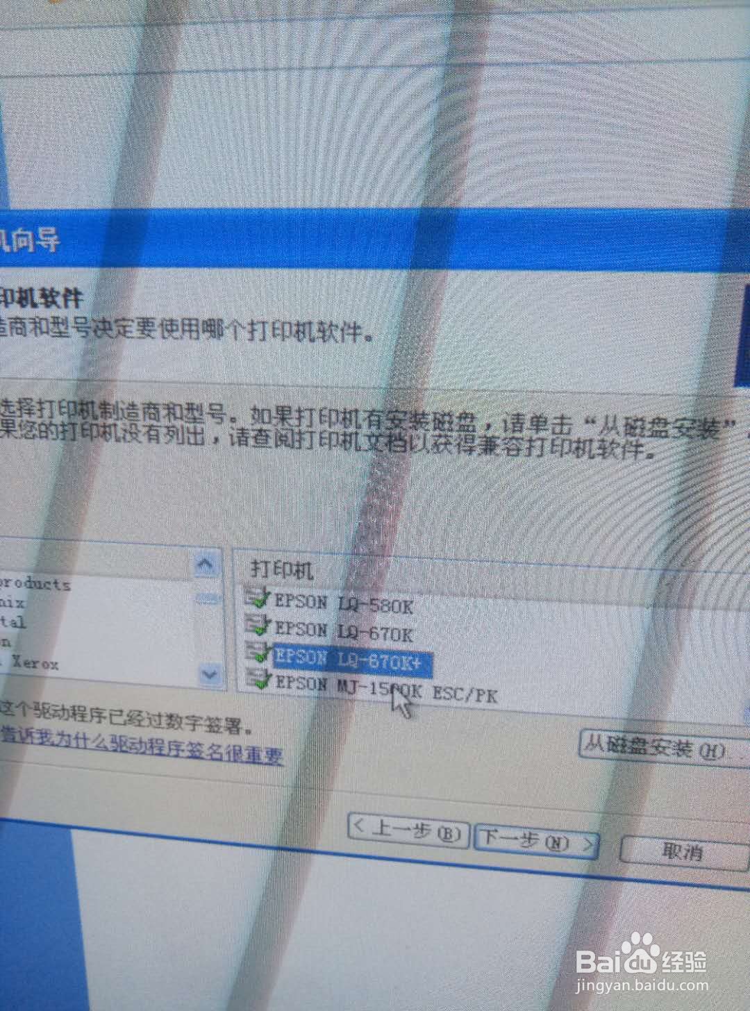 怎样使用打印机知识点滴(3)