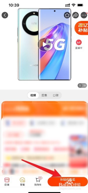 京东怎么分期付款