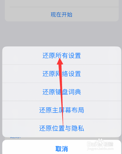 苹果手机打电话直接通话结束