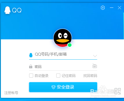 下載騰訊qq的軟件,打開qq軟件