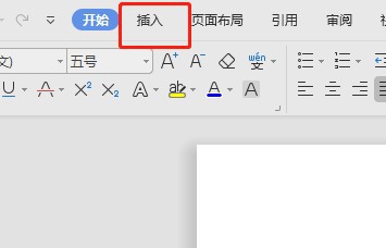 Word如何插入红色的五角星