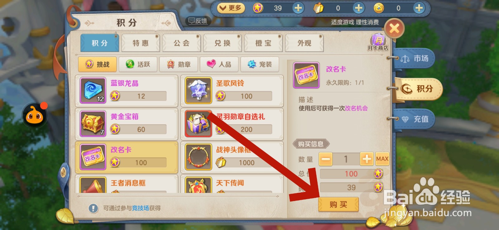 云上城之歌改名卡在哪买