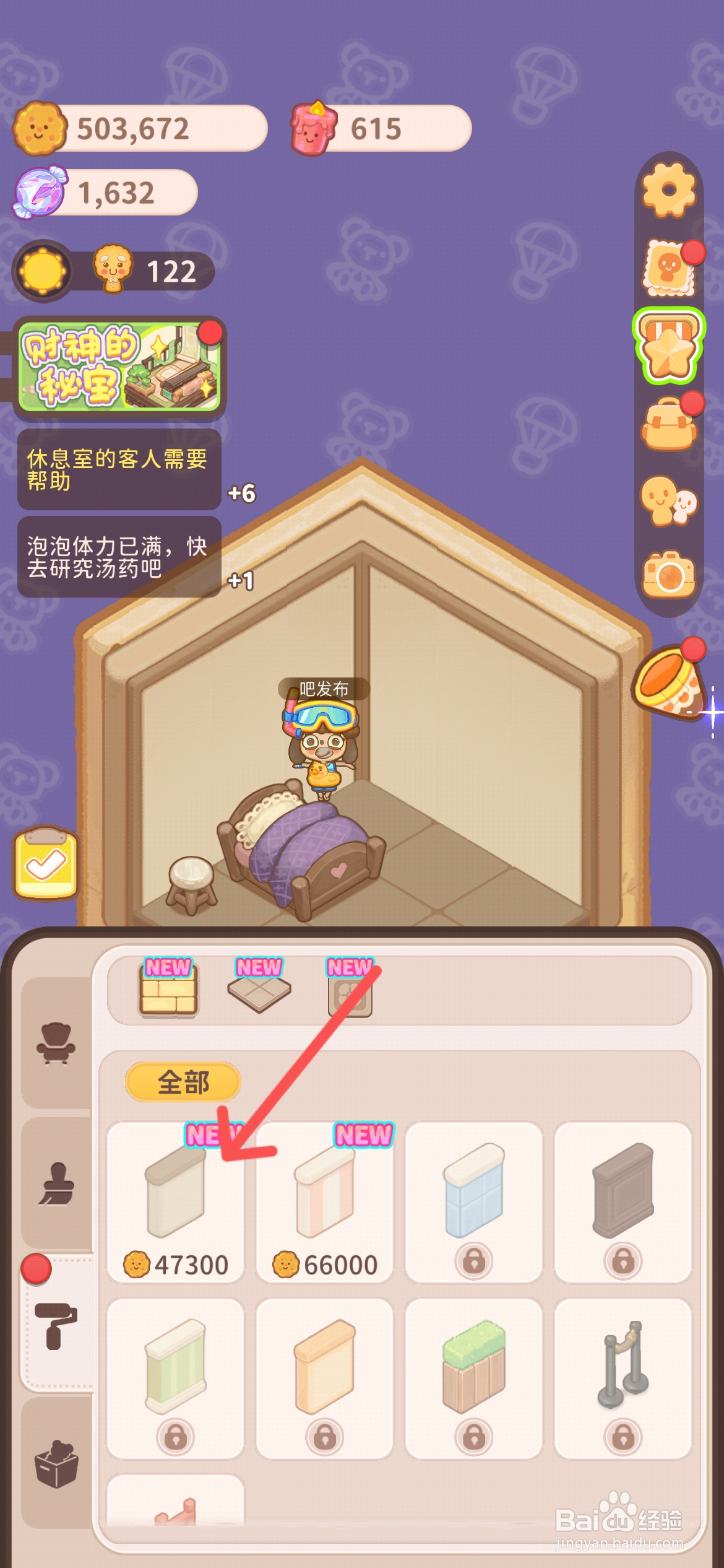 乌冬的旅店怎么给阁楼房间使用毛坯墙