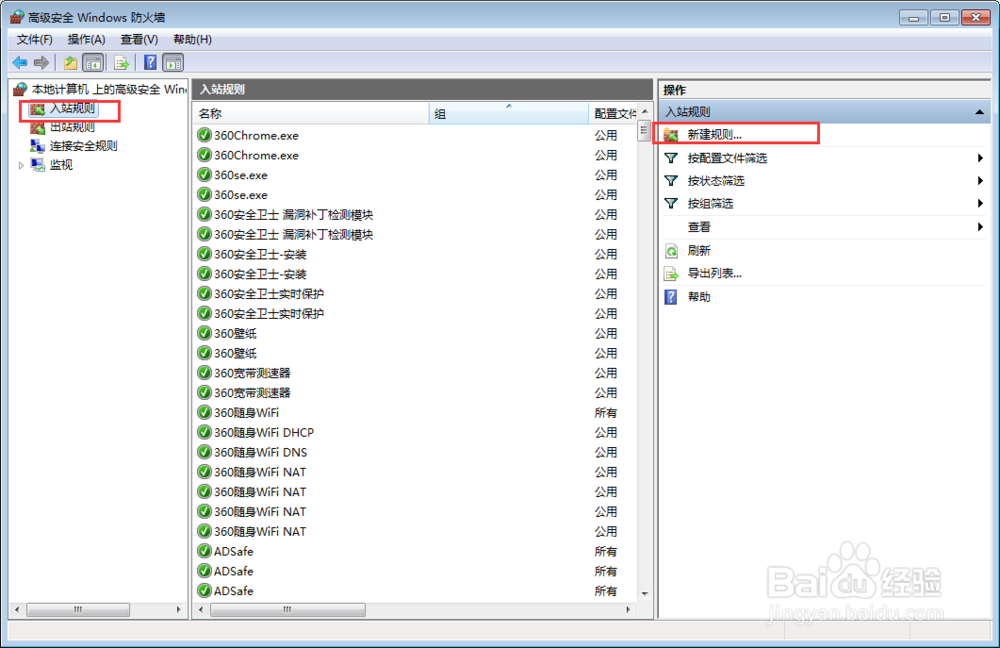 怎样关闭电脑的445 135 138 139端口