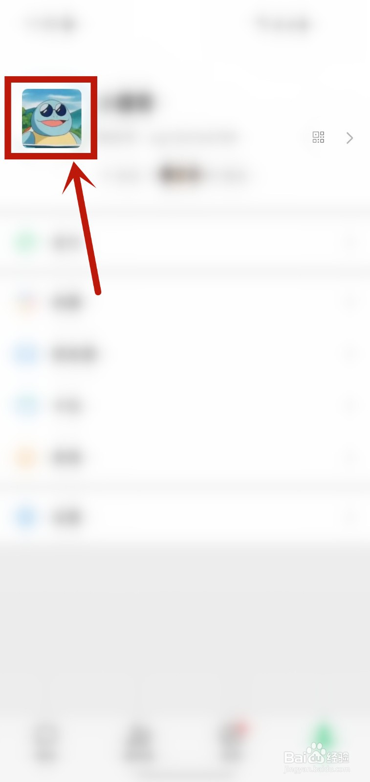 怎么样查看微信豆明细