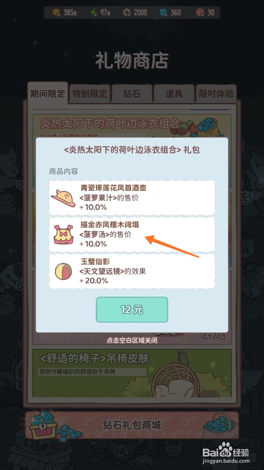 猫咪和汤中怎么查看描金赤凤檀木阔塌