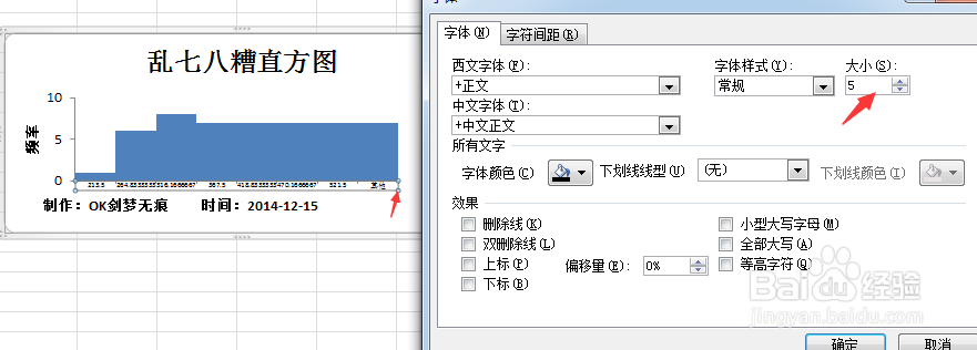 excel2010制作直方图细节分享