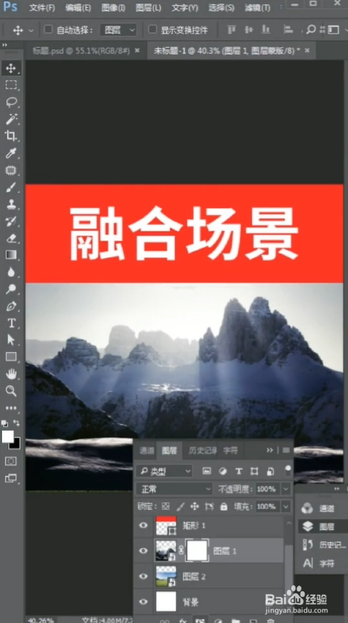 怎样将图片融合场景?