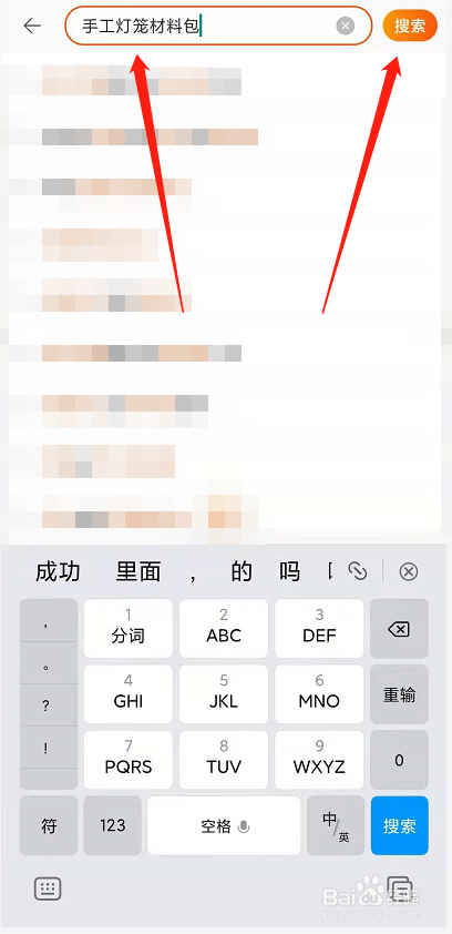 制作手工灯笼的材料哪里有卖