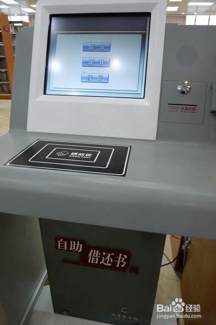 怎样在首都图书馆借阅图书