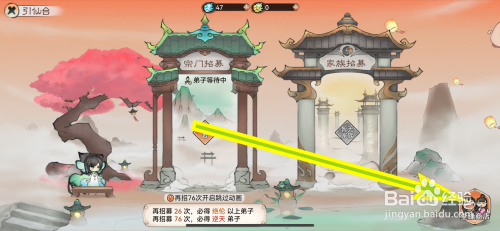 最强祖师如何购买疗伤丹