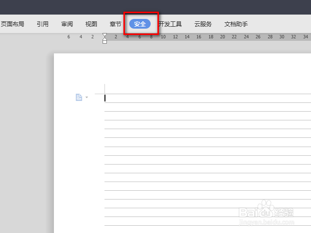 word不能编辑怎么取消密码的方法