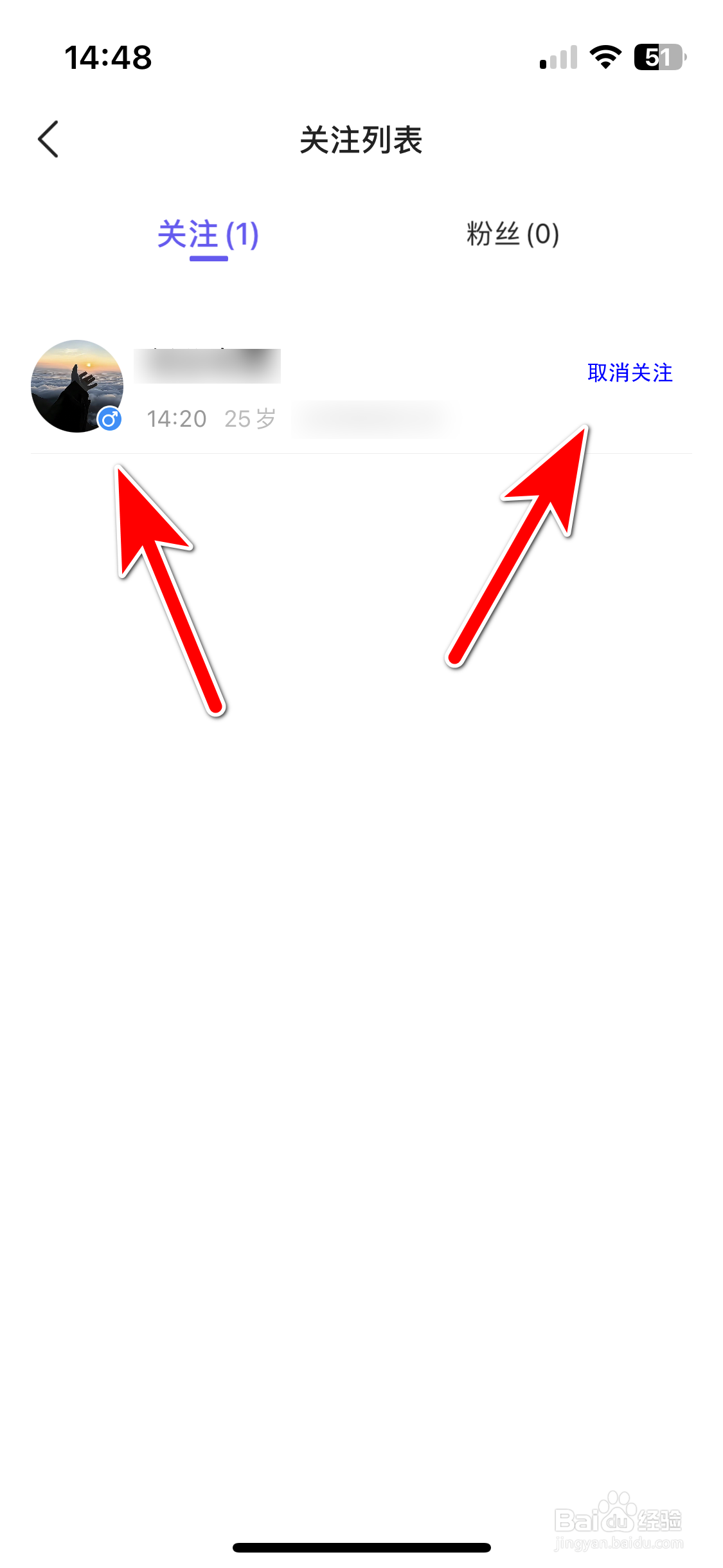 月亮语音如何取消关注用户