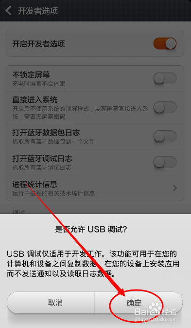 如何让手机快速连接上电脑