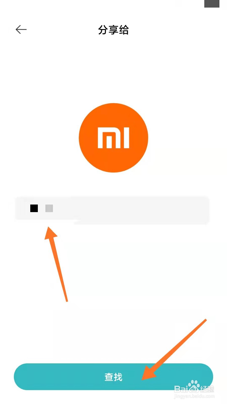 米家如何添加小米账号