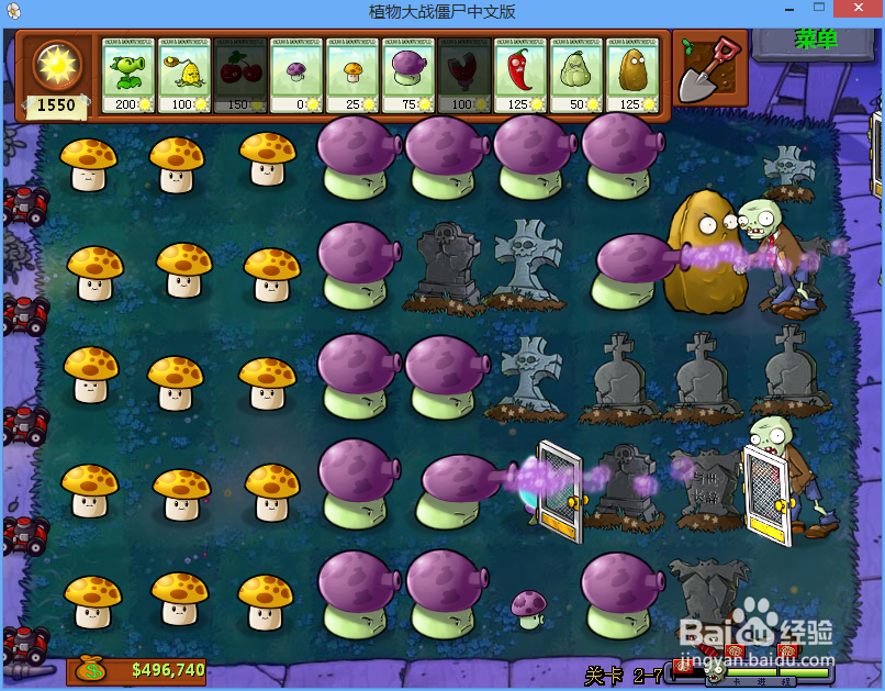 植物大战僵尸二周目Level 2-7图文攻略 Part 10