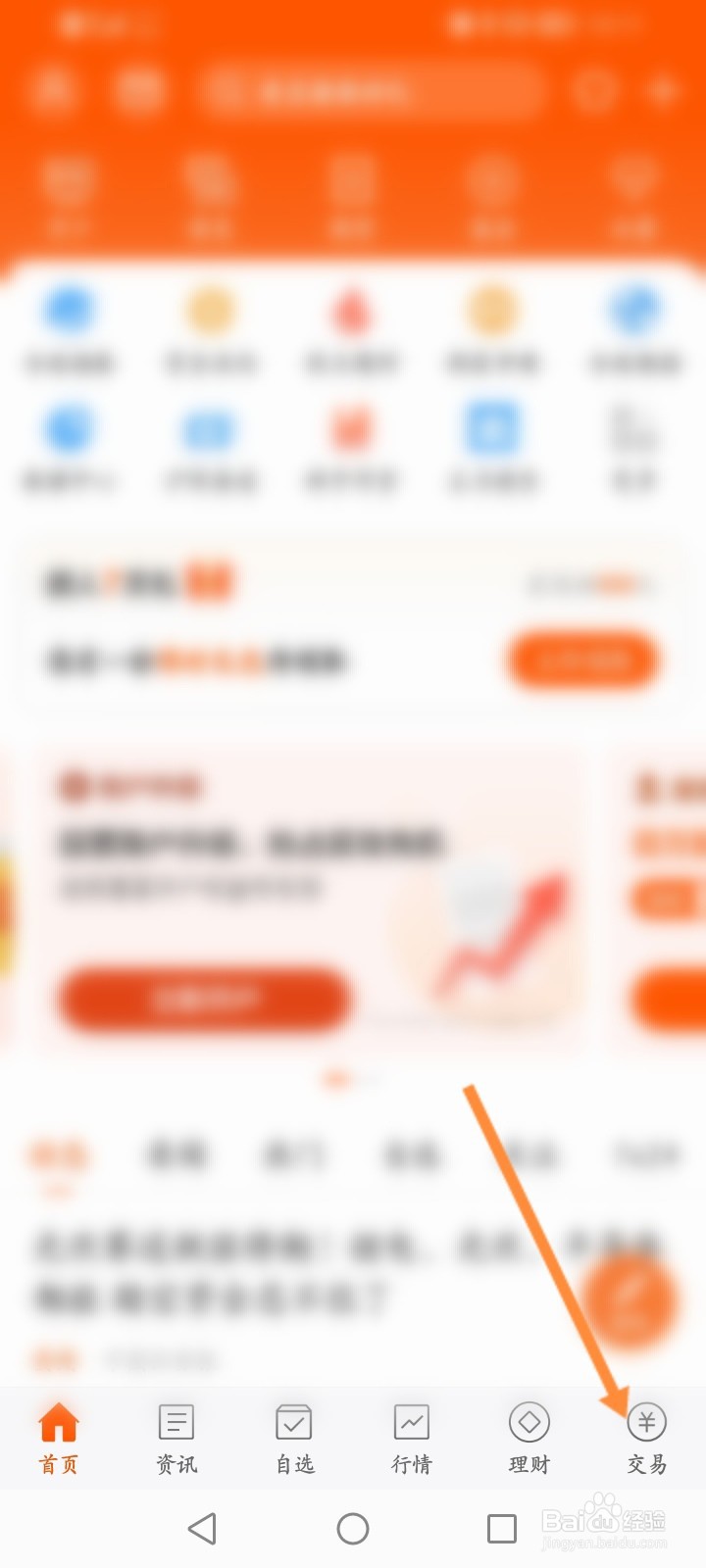 股票中签后如何操作