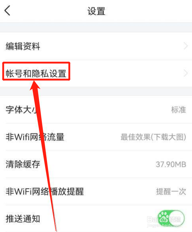 今日头条极速版怎么设置历史记录无痕阅读