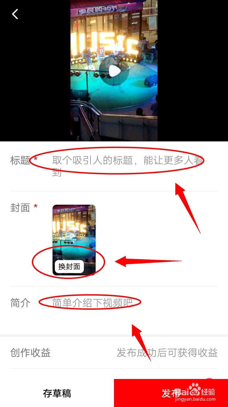 西瓜视频怎样发视频