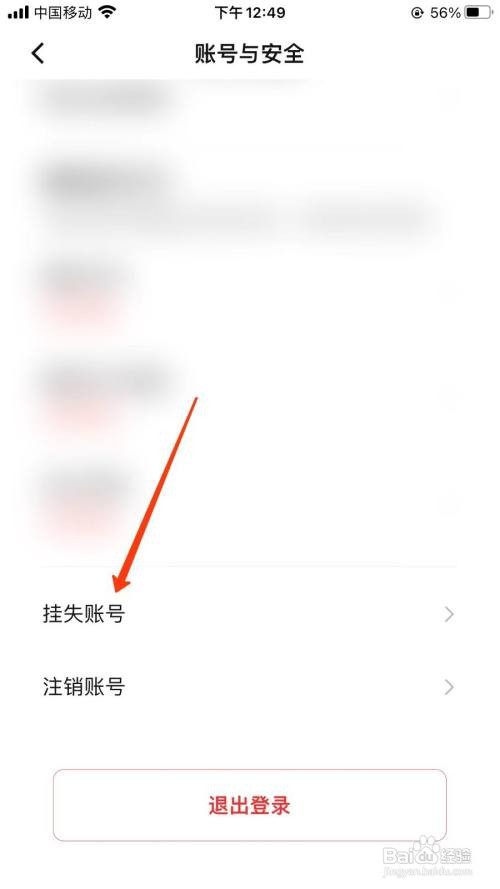 数字人民币挂失账号位置