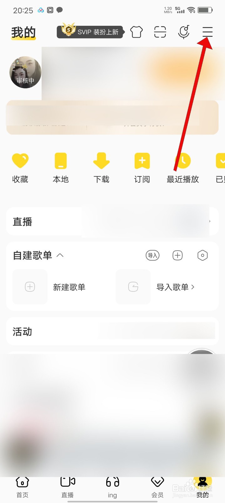 酷我音乐如何开启锁定桌面歌词