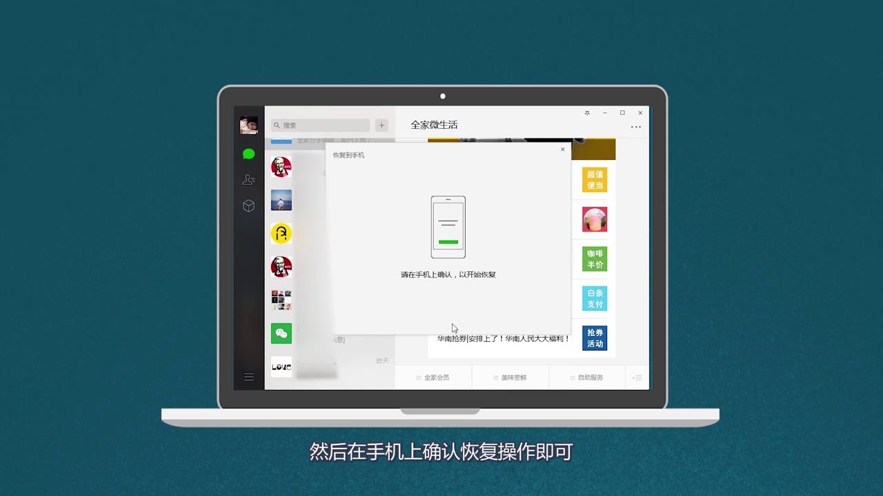 微信重新登录后怎么恢复聊天记录