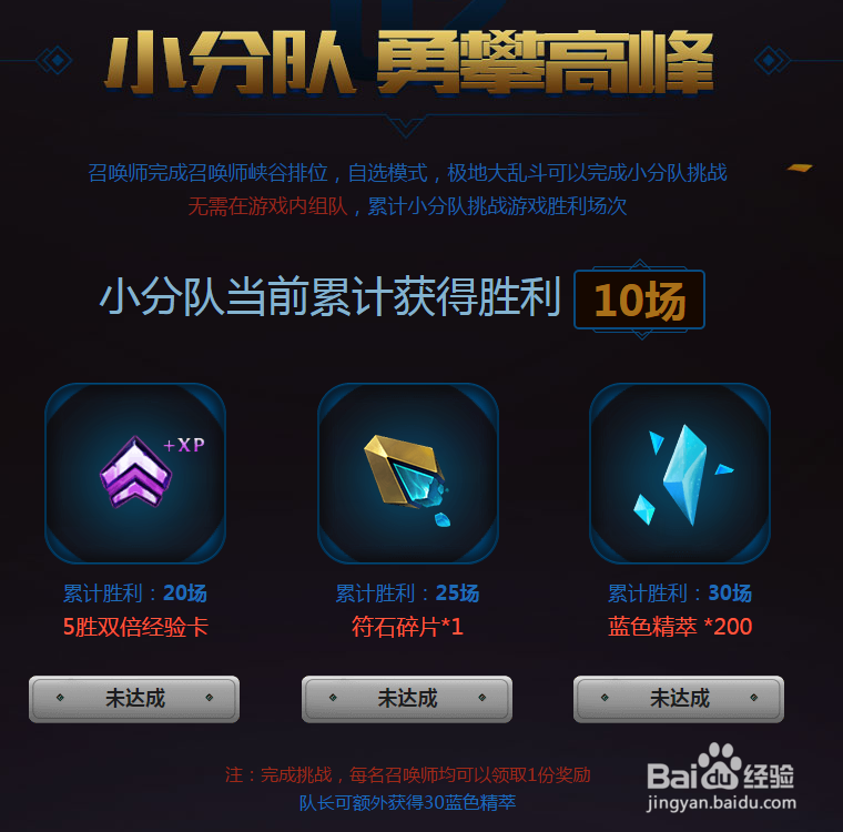LOLs8精粹怎么得
