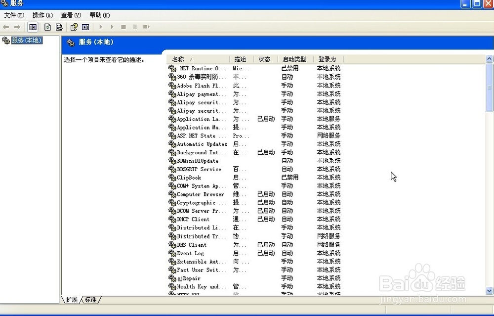 禁止网络自动记忆密码