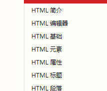 HTML标签怎么添加