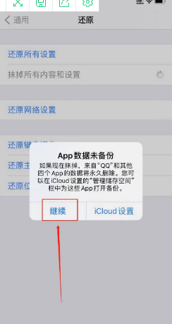 iphone数据传输失败怎么回事