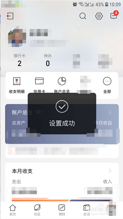 手机招商银行如何使用微信登录快速登录