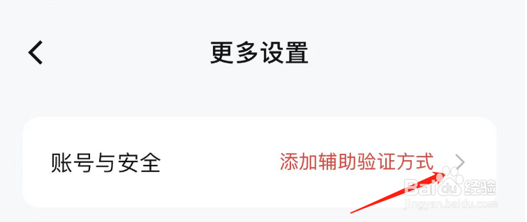 怎么开启数字人民币APP的面容登录功能