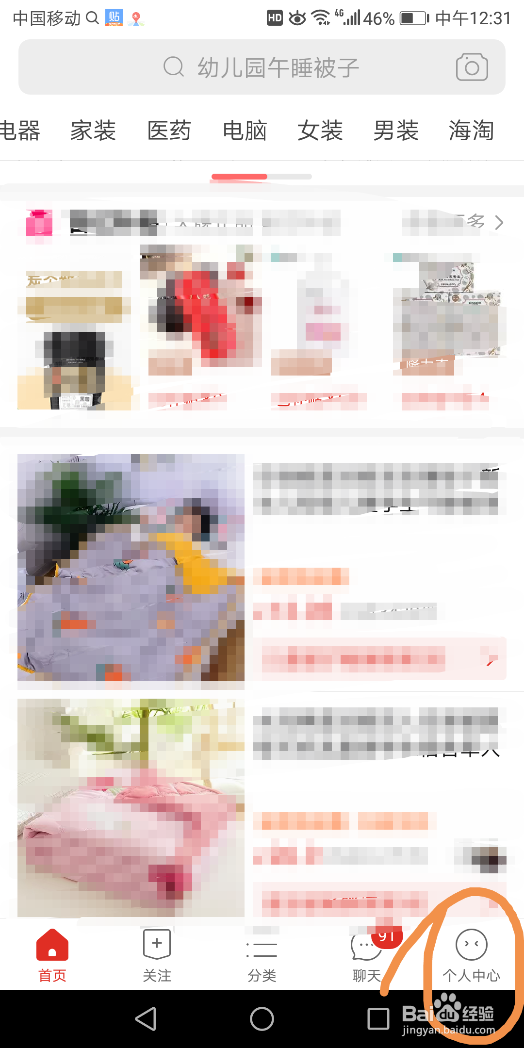 拼多多里面的新人特权在哪查看