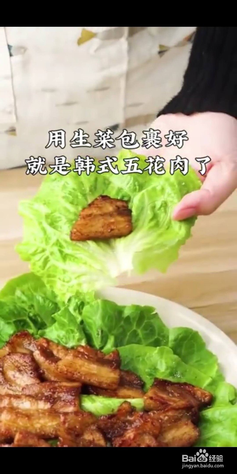 韩式五花肉怎么做好吃