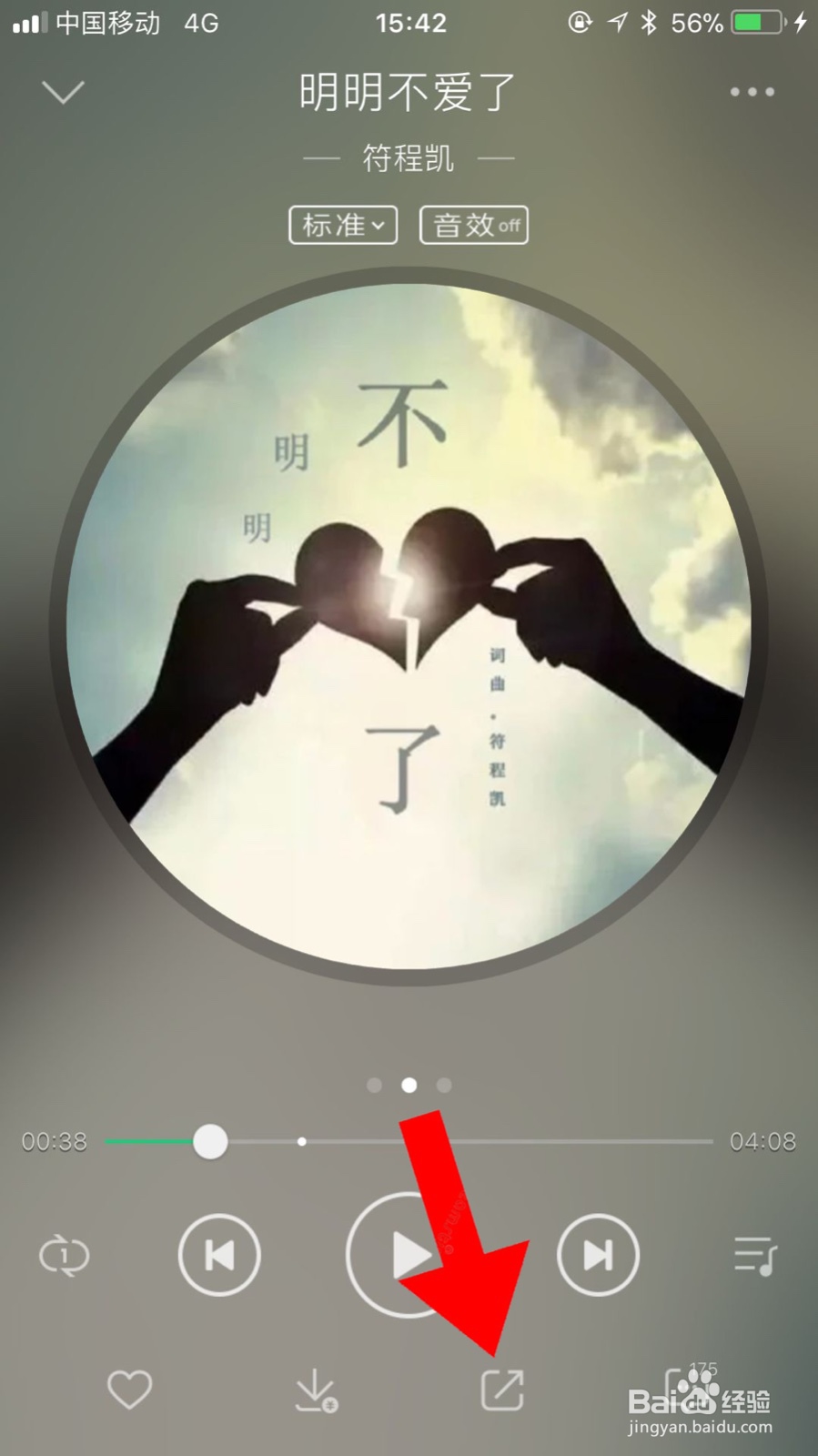 如何制作音乐歌词海报