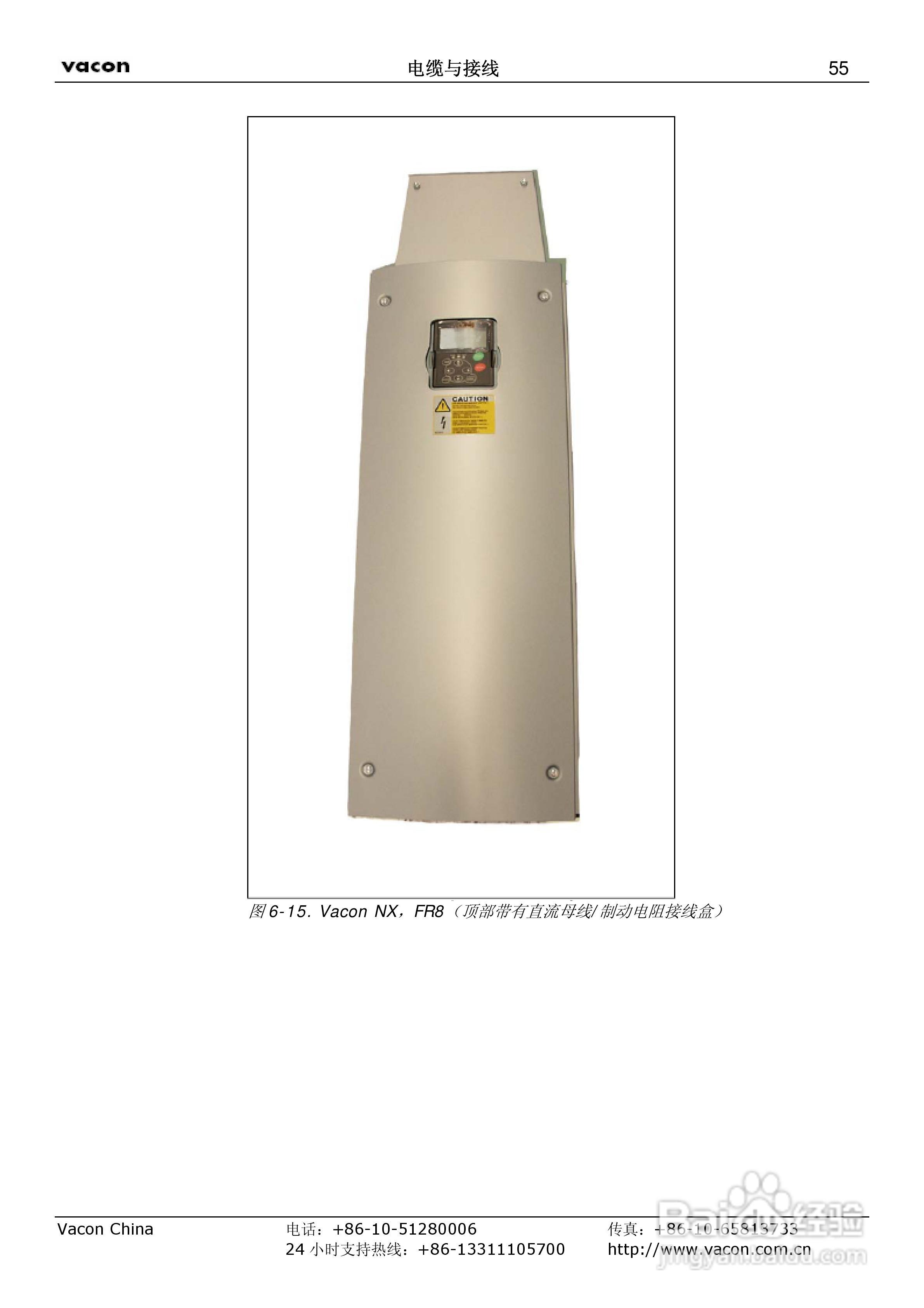 威肯NX-1030-5变频器使用手册:[6]