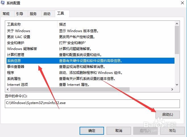 Win10 1709如何查看电脑配置怎么查看软硬件配置