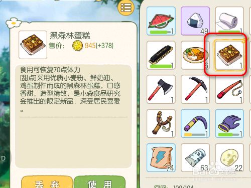 小森生活如何烹饪黑森林蛋糕