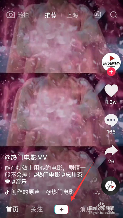 抖音如何拍摄由丑变美的特效?秒变盛世美颜?