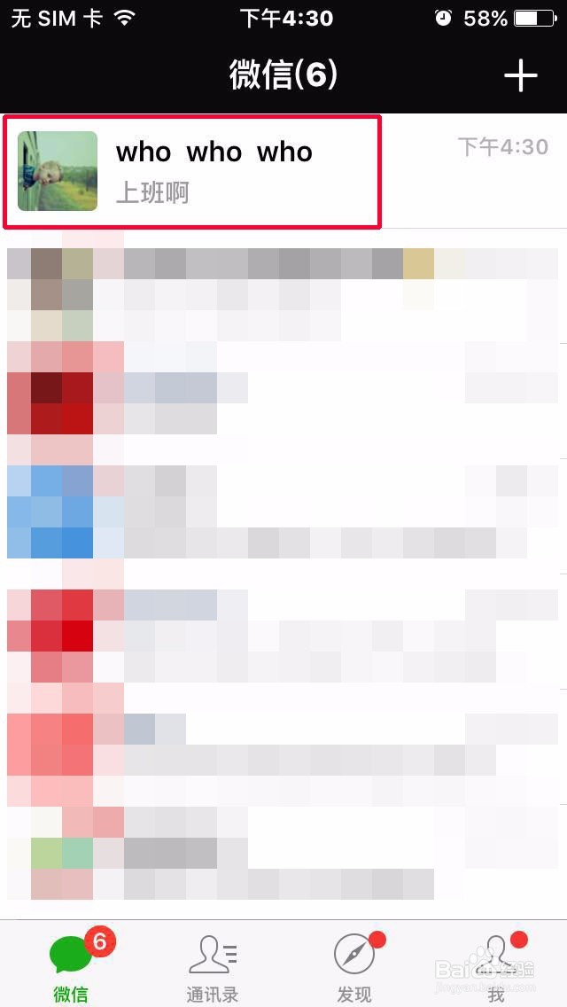 微信聊天记录被删除如何找回