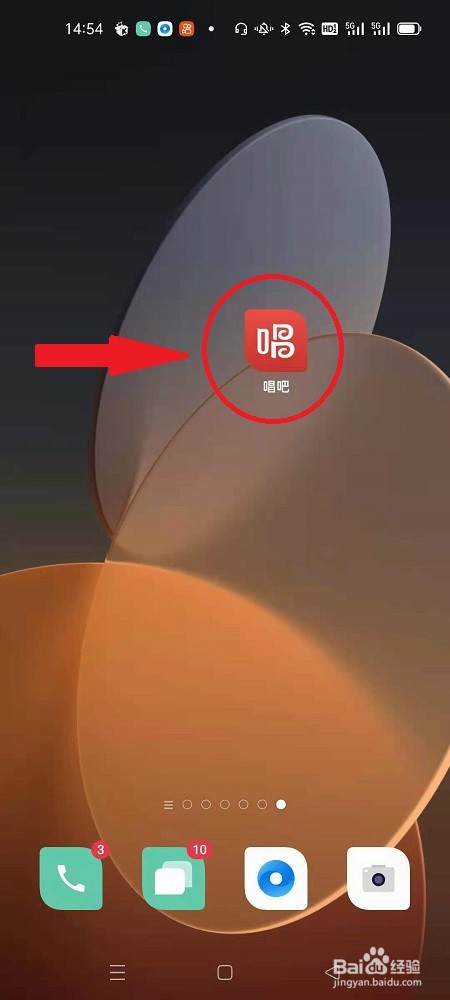 唱吧APP怎么设置唱吧号