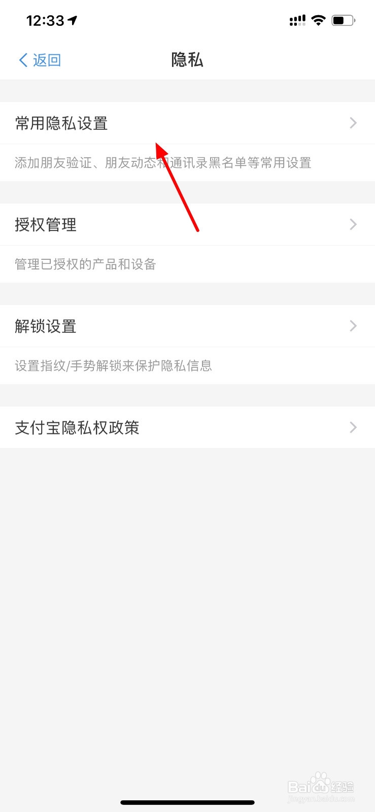 #我来了#支付宝如何解除黑名单？