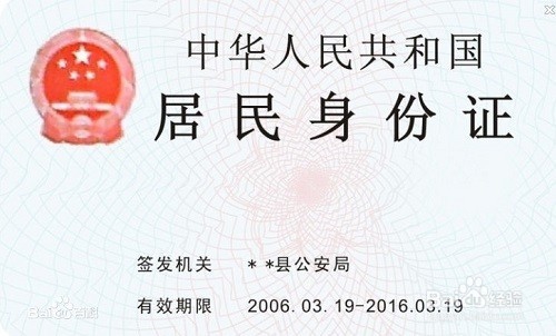 农村户口如何办理集体土地使用证