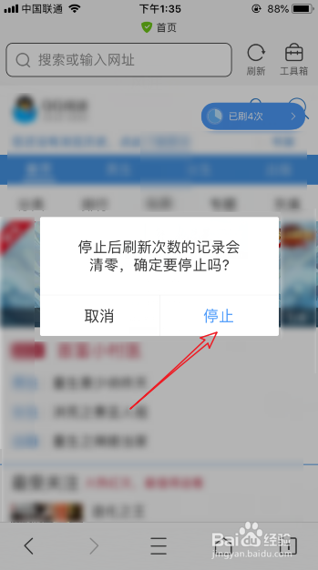 手机浏览器怎么定时自动刷新网页