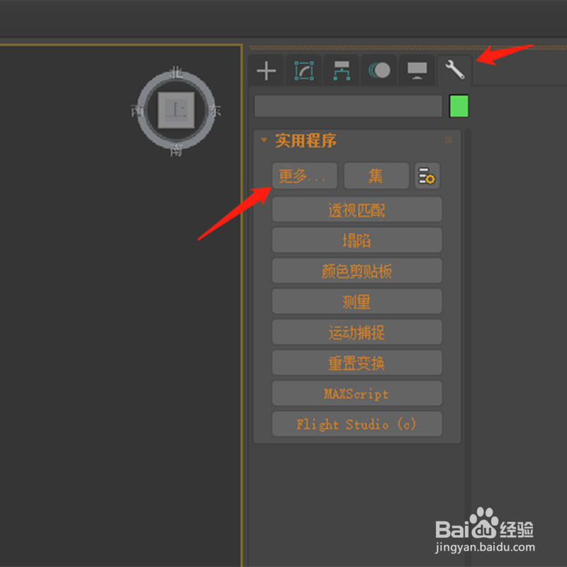 如何批量修改贴图路径